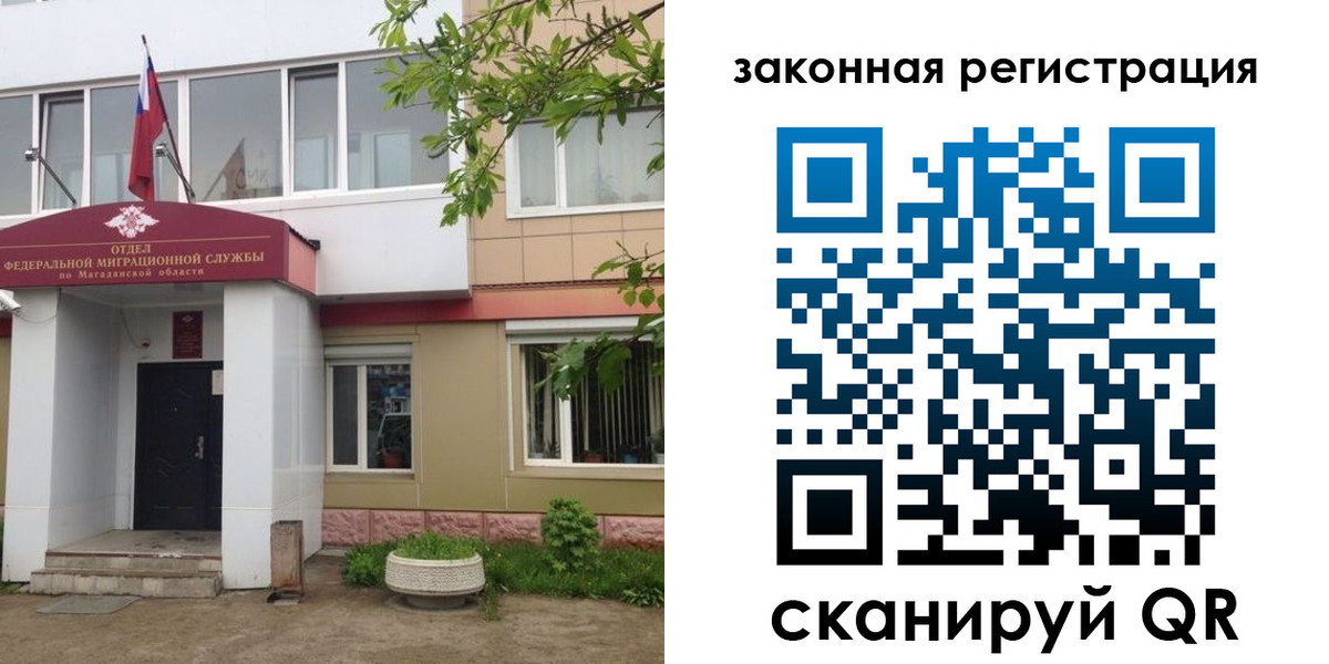 временная регистрация для школы в Богдановиче