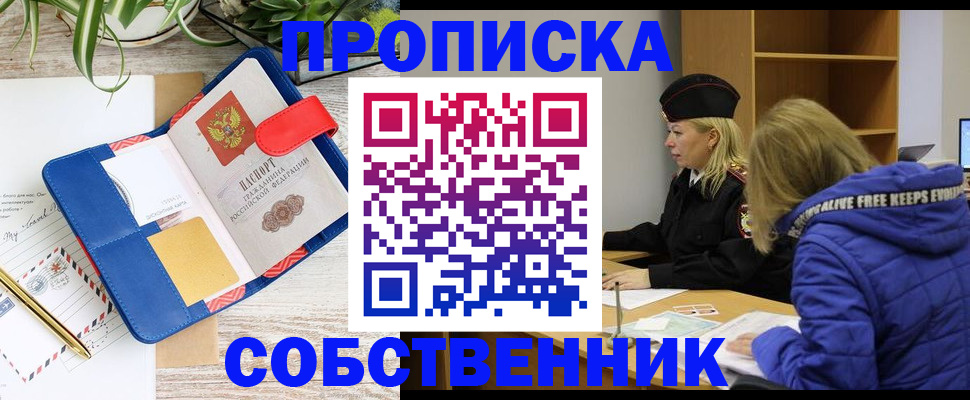 временная регистрация купить в Богдановиче