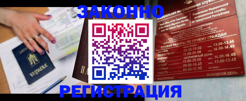 прописка для военкомата в Богдановиче