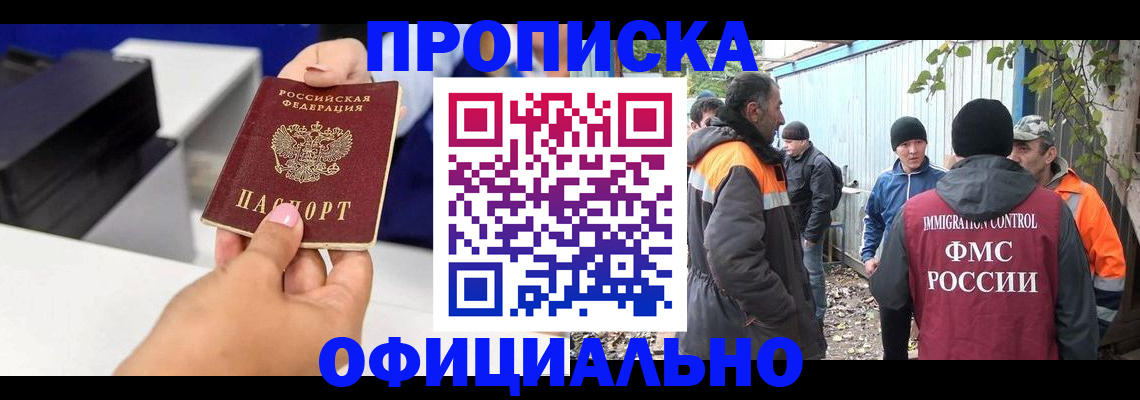 временная регистрация для всех в Богдановиче