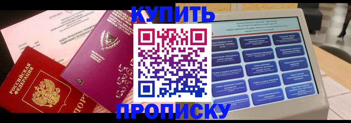 где прописаться в Богдановиче
