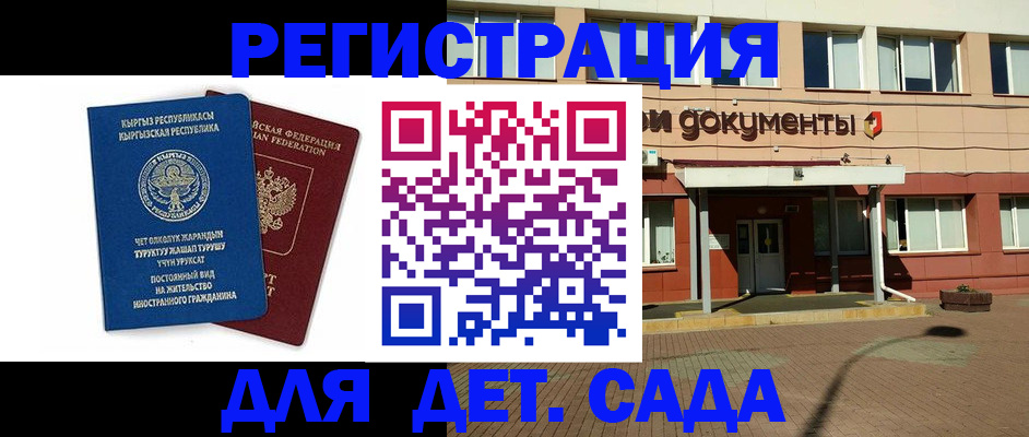 купить прописку в Богдановиче